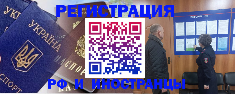 купить прописку в Тверской области