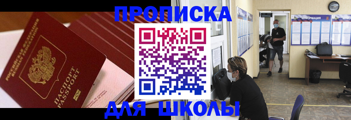 прописка для военкомата в Тверской области